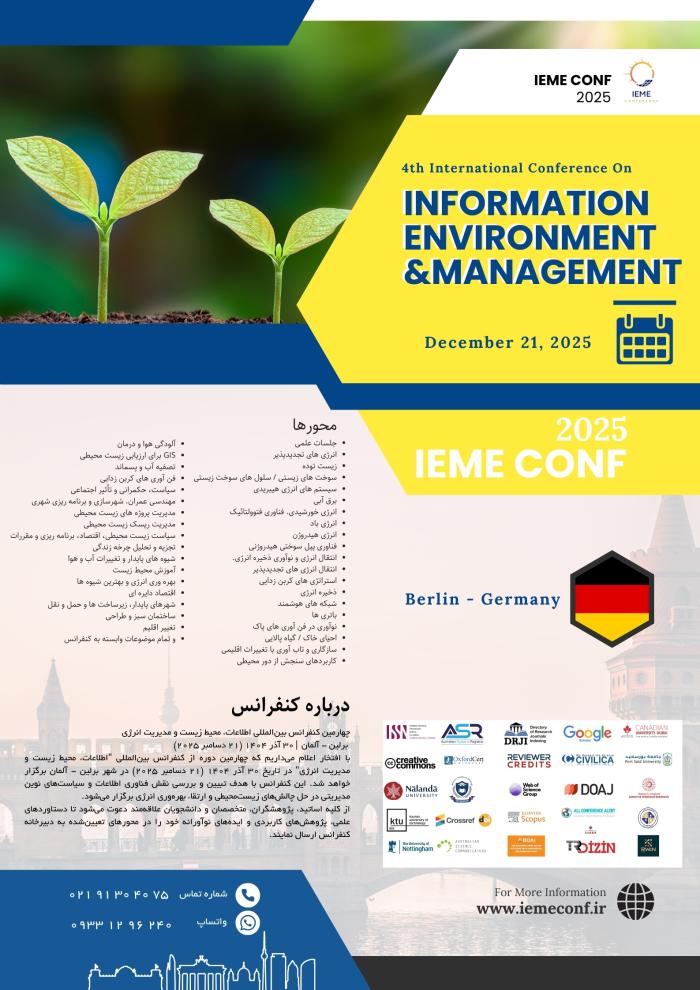 پوستر همایش